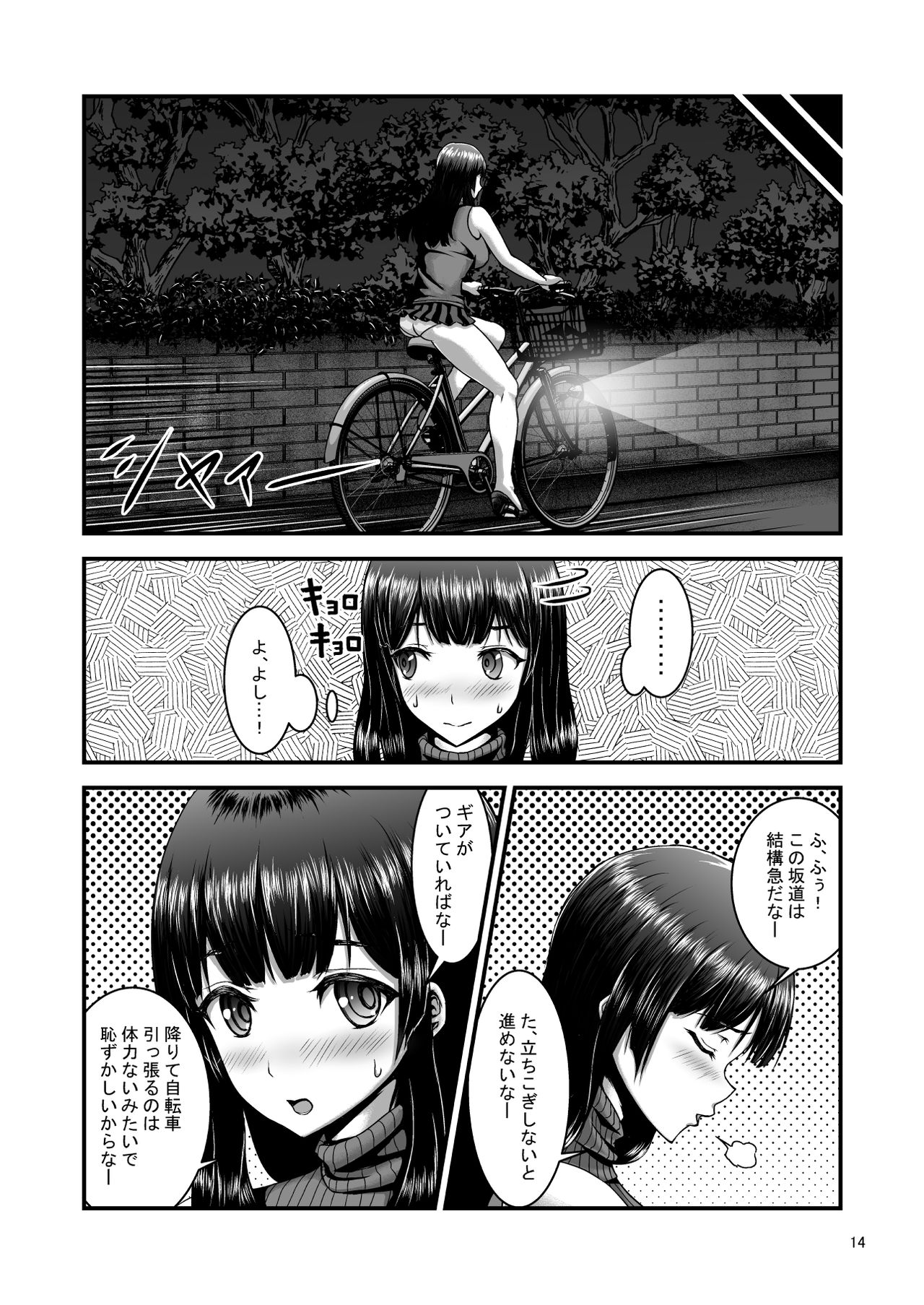 [1bit (yuyu)] Roshutsuheki Kanojo page 14 full