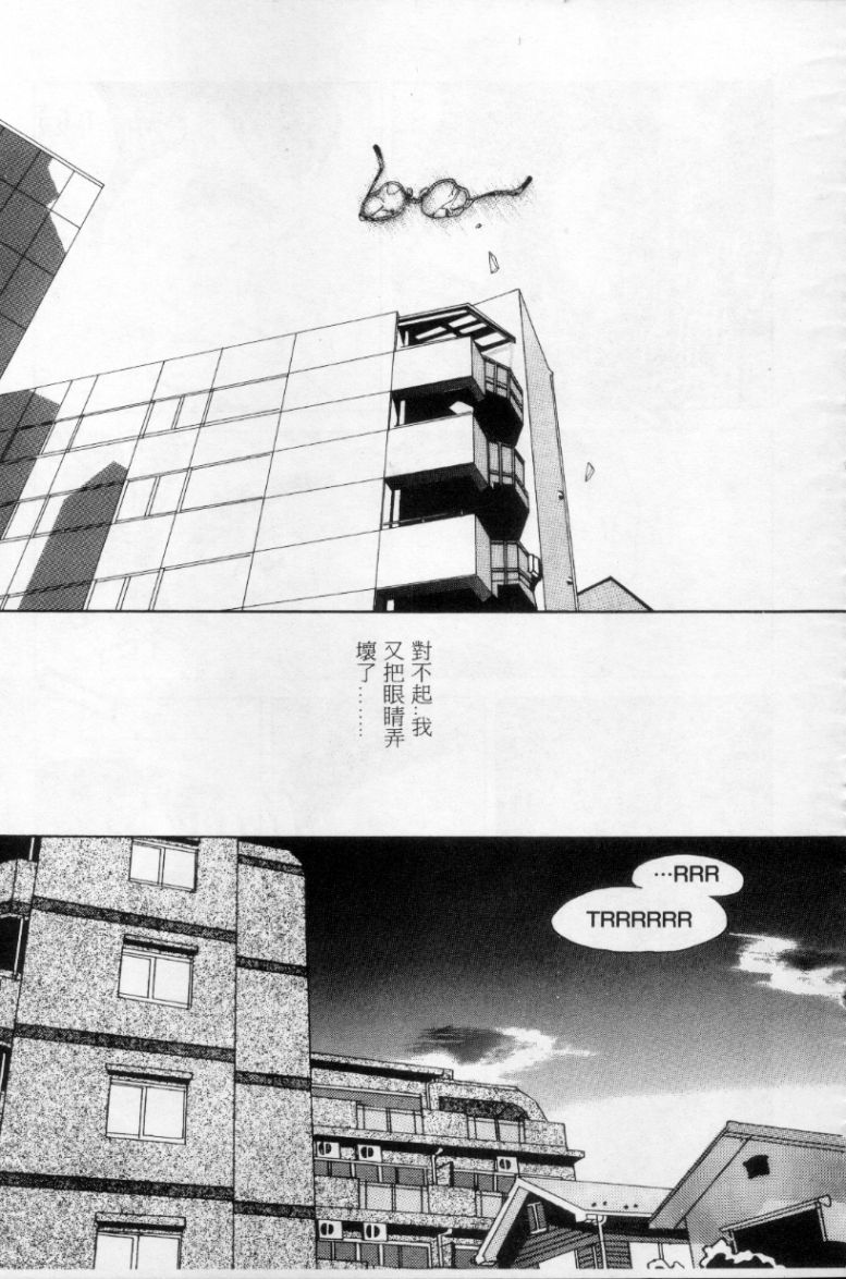 [Mario Kamijo] Tango | 探戈 [Chinese] page 130 full