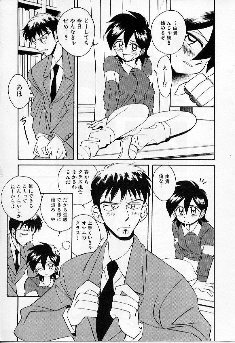 [Otokawa Kazuki] Tiny BLUE page 21 full