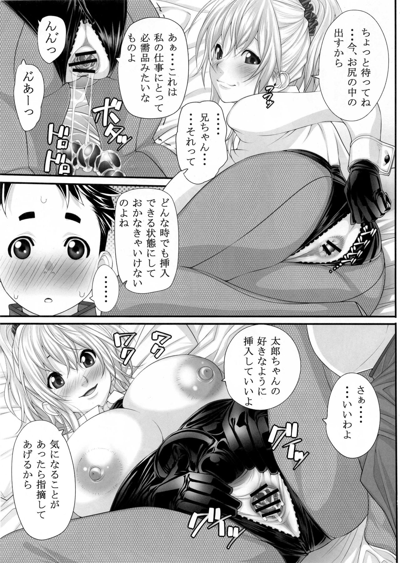 (C91) [Kudamono Monogatari (Kuroishi Ringo)] NH no Otouto page 16 full