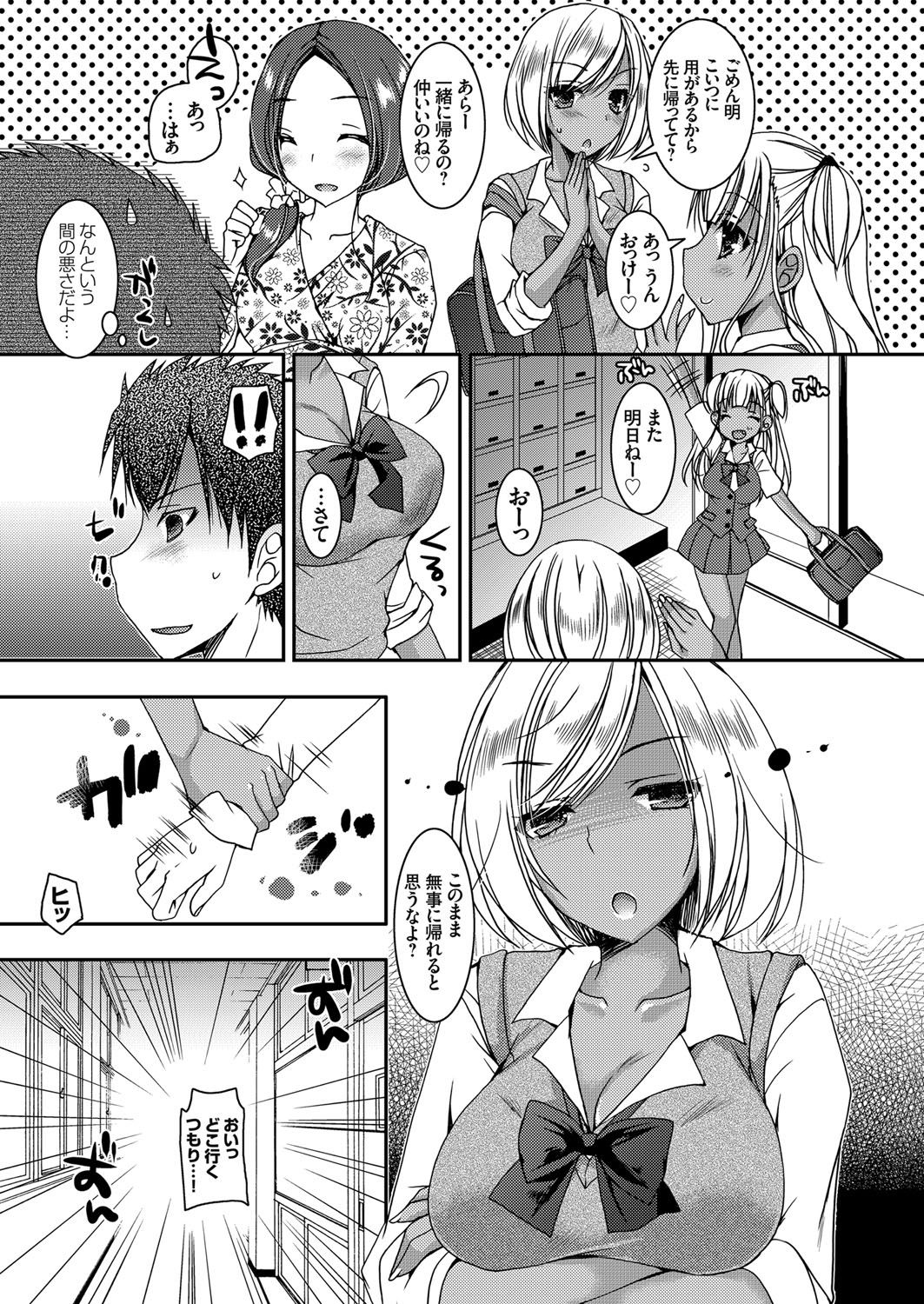 COMIC Grape Vol. 48 page 36 full