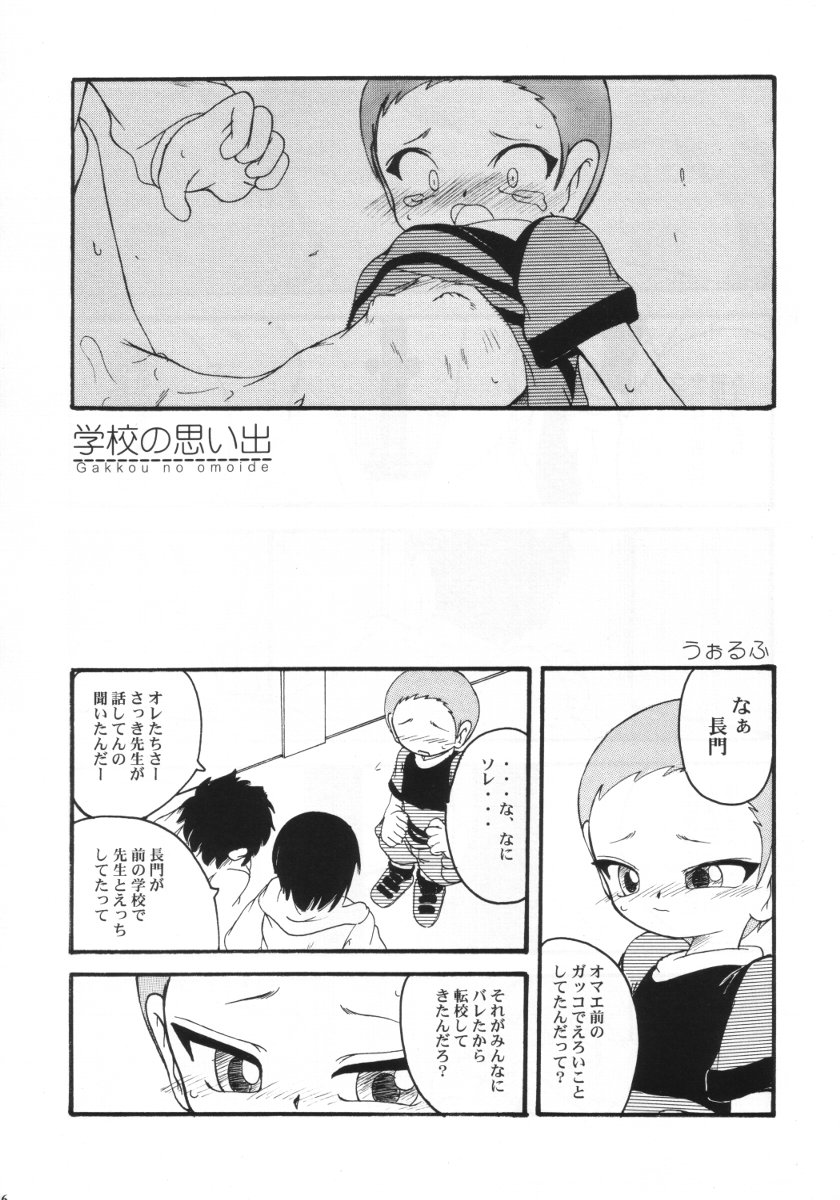 (CR31) [Urakata Honpo (Sink)] Urabambi Vol. 11 - Rebecca (Ojamajo Doremi) page 15 full