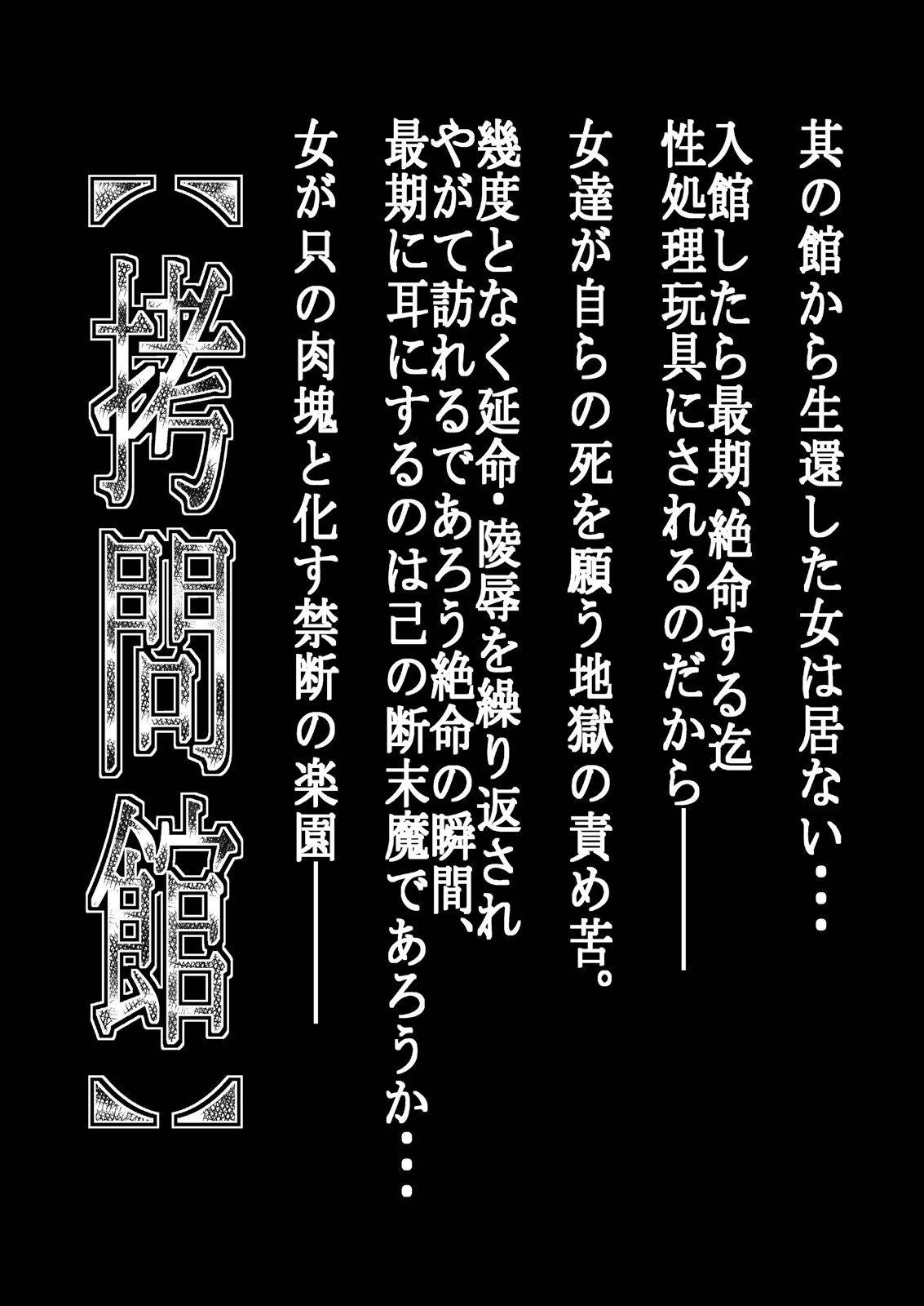 (C76) [Yuugai Tosho Kikaku (Tanaka Naburu)] Goumon Kan K-ON hen (K-ON!) page 3 full