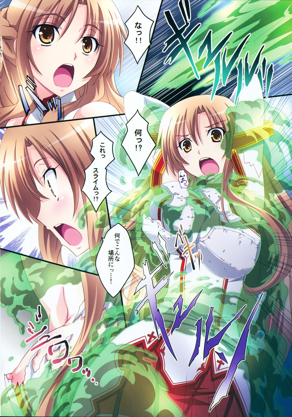 (C83) [Mahirutei (Izumi Mahiru)] Asuna! Close Call (Sword Art Online) page 6 full