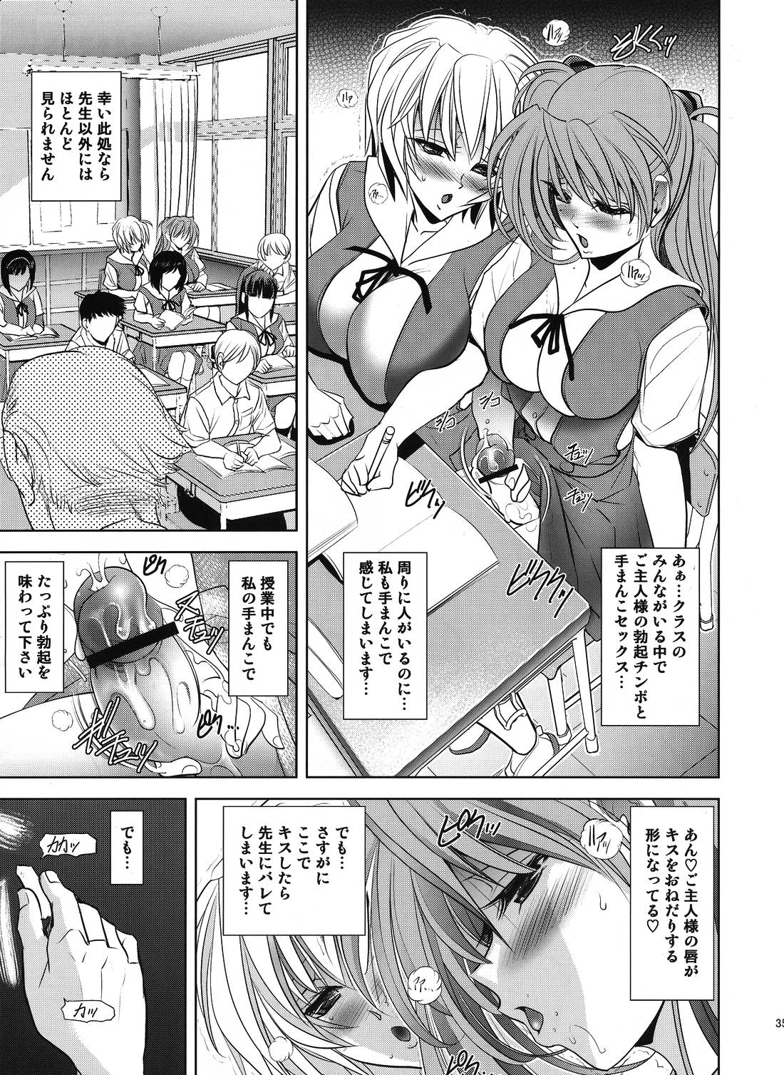 [瓦屋本舗(瓦屋A太)] ヲヤスミナサイ (新世紀エヴァンゲリオン)(C82) page 33 full