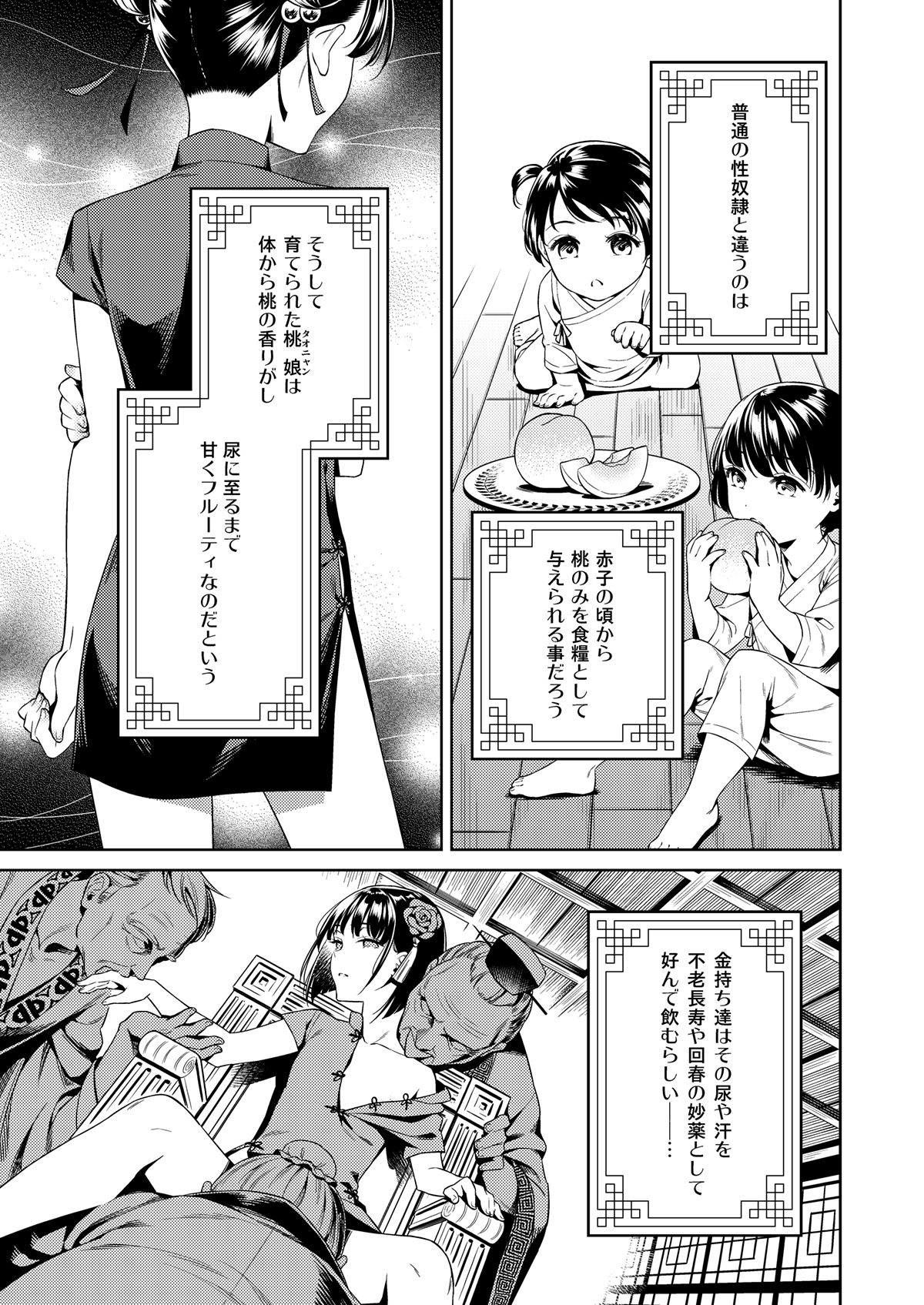 [2JIMUSUBI (Ohno Kanae)] Taonyan Kitan page 4 full