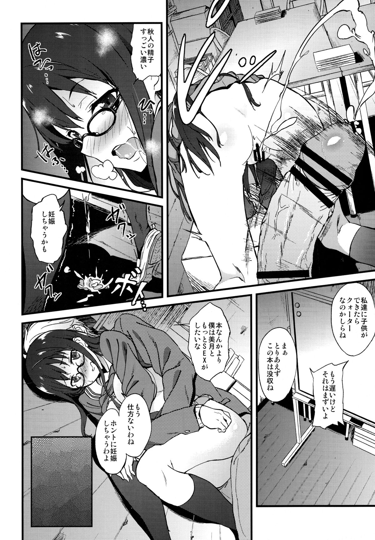 [EXTENDED PART (YOSHIKI)] Kanata no Hitomi (Kyoukai no Kanata) page 28 full