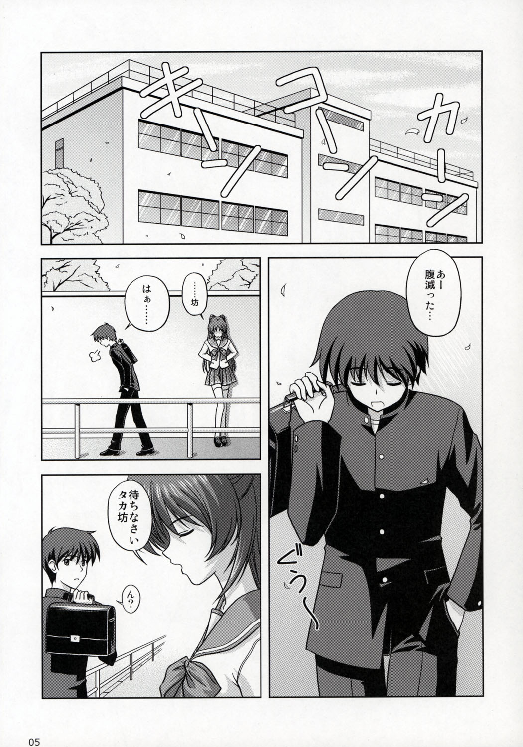 (Comic Castle 2005) [CROSS-DO (Masakichi)] Kousaka-ke no Shokutaku (ToHeart2) page 4 full