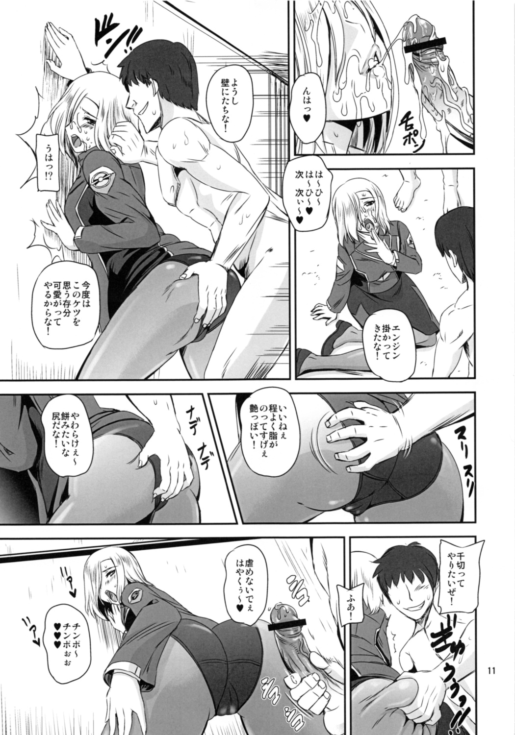 (C84) [PX-REAL (Kumoi Takashi)] Majestic RIN RIN (Ginga Kikoutai Majestic Prince) page 10 full