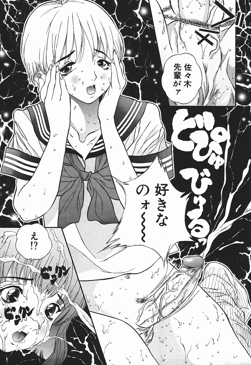 [Manzou] Nioi Tatsu page 30 full