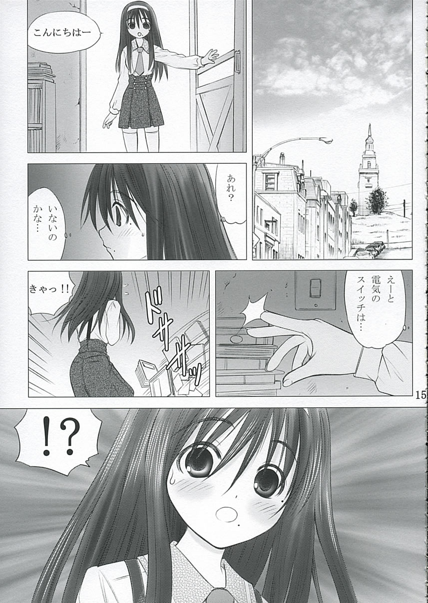 (C68) [Garou Kissa Hapido (Takeshita Kenjirou)] Kanakokoro (Genshiken) page 14 full