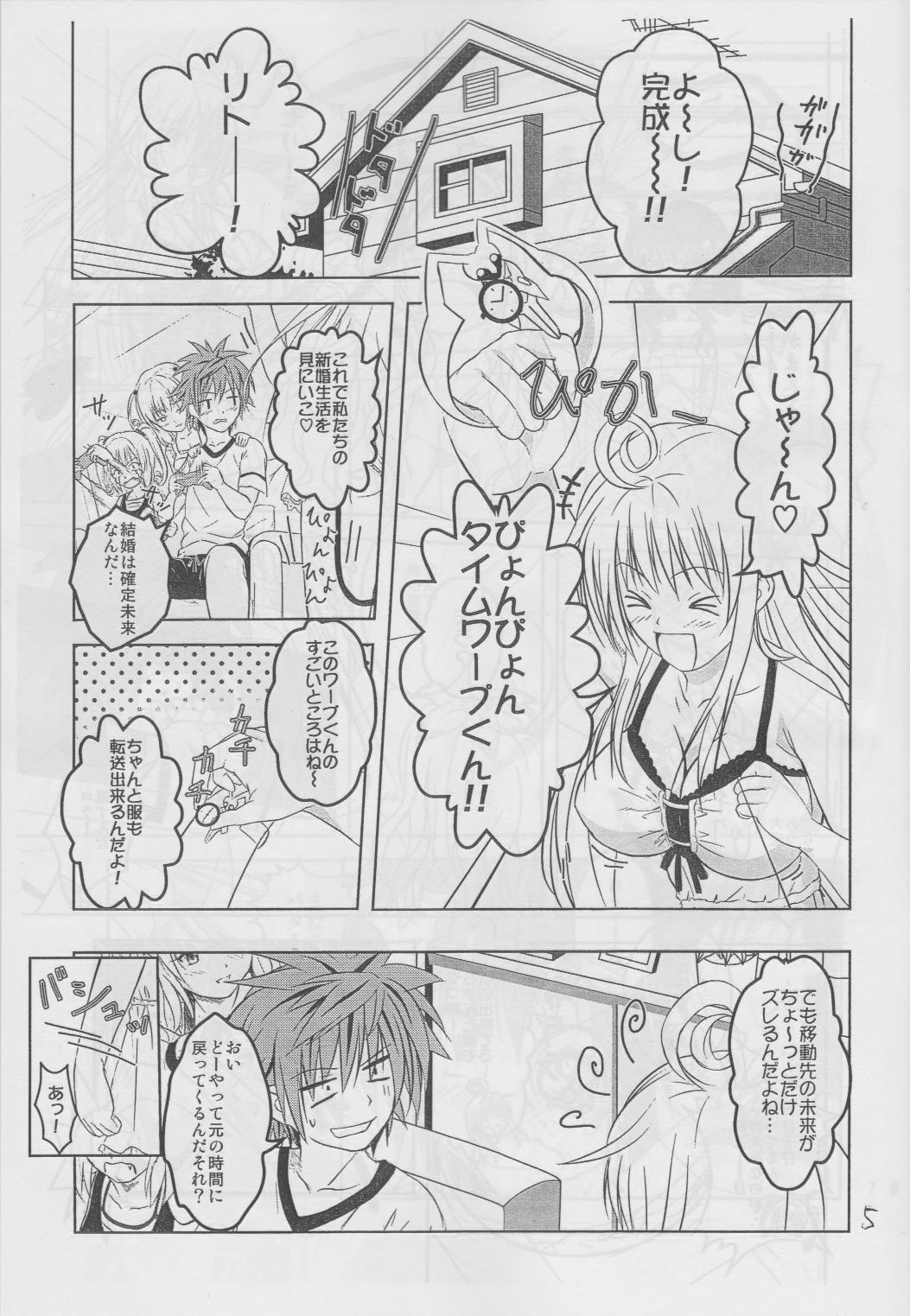 (C78) [Gokigen Takabisha (Yahakin)] Time passed Yui by (To LOVE-Ru) page 2 full