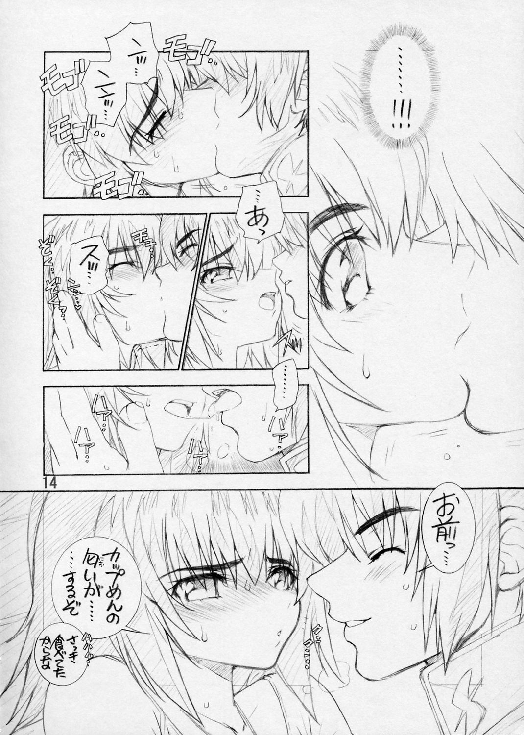 (C65) [Wild Kingdom (Sensouji Kinoto)] BP - Buttre Princess (Gundam Seed) page 13 full