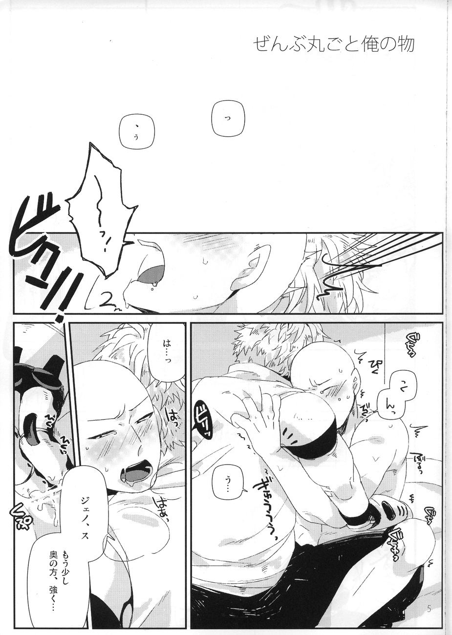 (C84) [Viva in Volvo (Asamizu)] Marugoto Zenbu Ore no Mono (One Punch Man) page 3 full