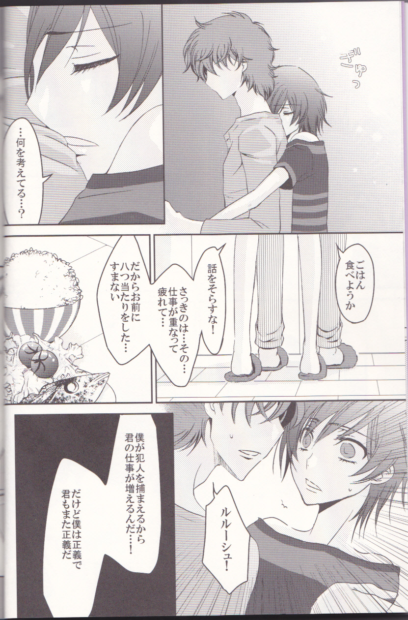 [Tengoku to Djigoku, SWEET SECRET & VELVET MOON (Ame no Ongaku, Hamizumi, Kawamura Yutsuki)] La Vie en Rose (CODE GEASS: Lelouch of the Rebellion) page 6 full