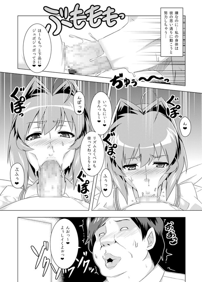 [Izanagi (Otoo)] NetoLove02 (Muv-Luv) [Digital] page 4 full