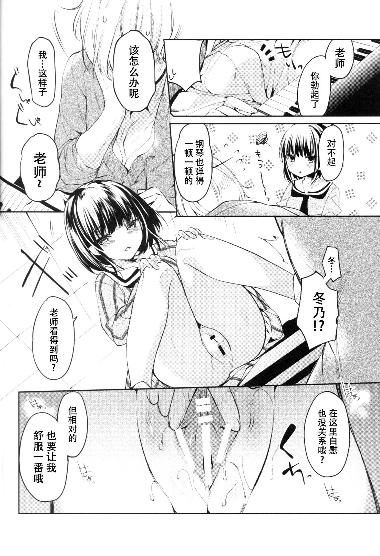 (COMITIA120) [witch's marionette (Itou Nanami)] Lorelei [Chinese] [脸肿汉化组] page 10 full