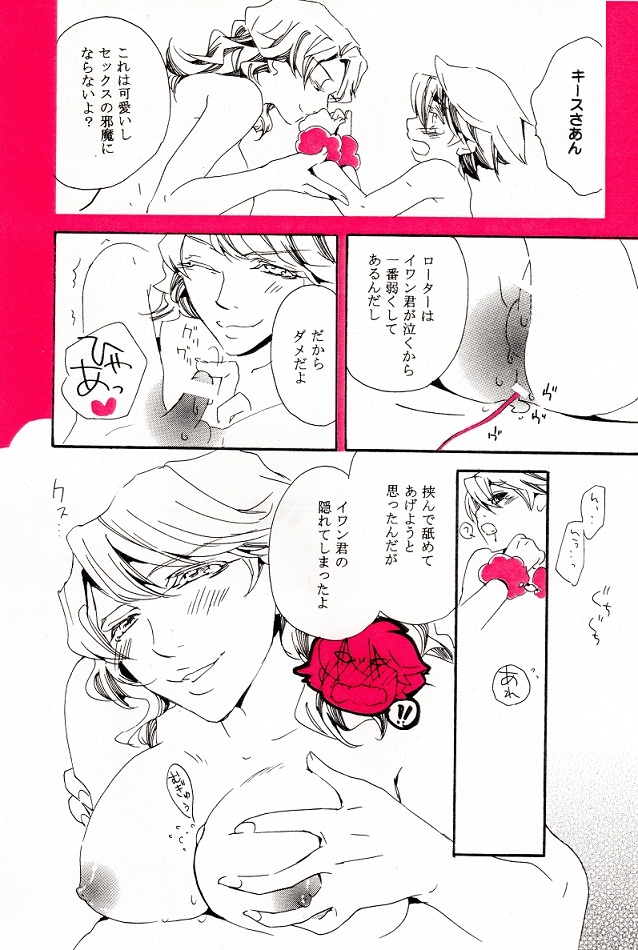 空折】Queen bee【オネショタ】 page 7 full