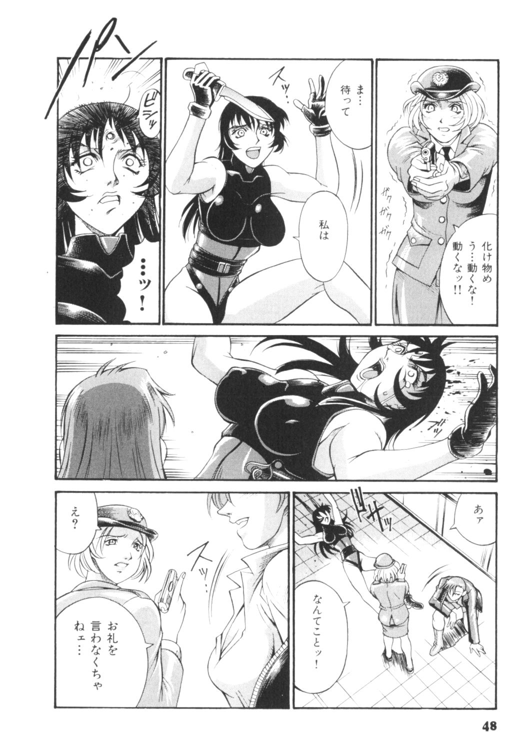 [Don Shigeru] Parasiter Miki page 52 full