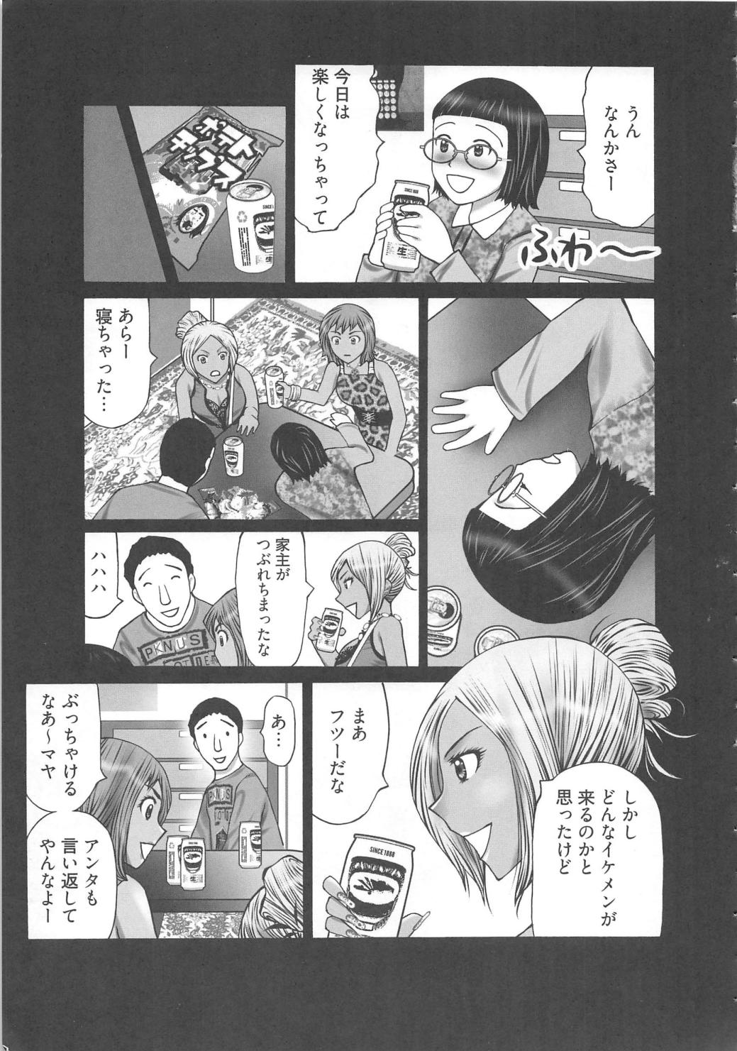 [Kurosugi Shinsaku] EMUOGUI 2 page 9 full
