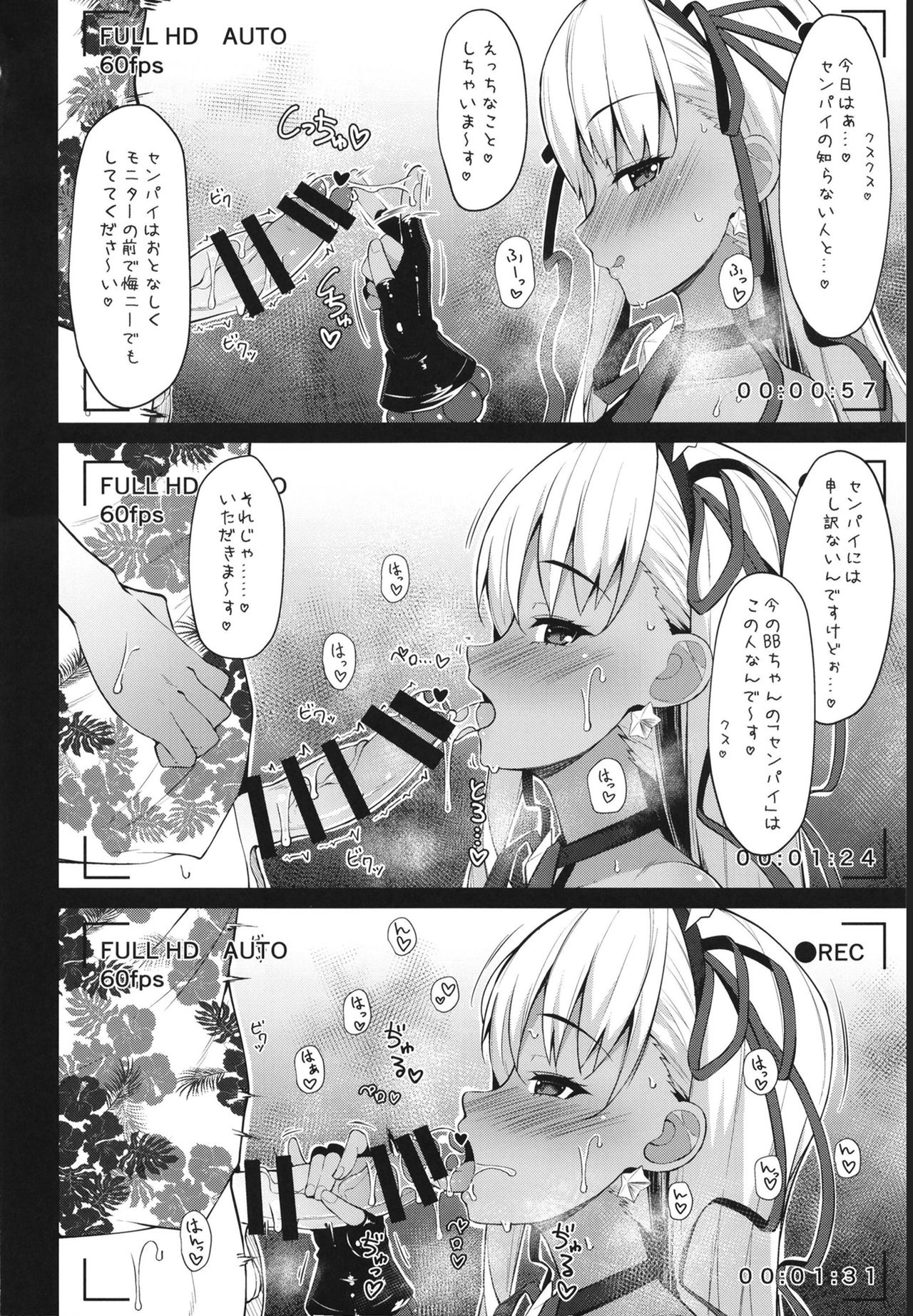 [Cow Lipid (Fuurai)] BIBIBIBI RIII (Fate/Grand Order) [Digital] page 4 full