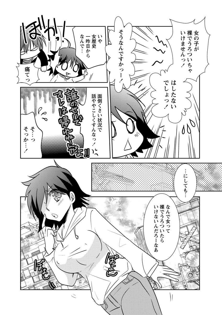 Kiken renai M52 page 37 full