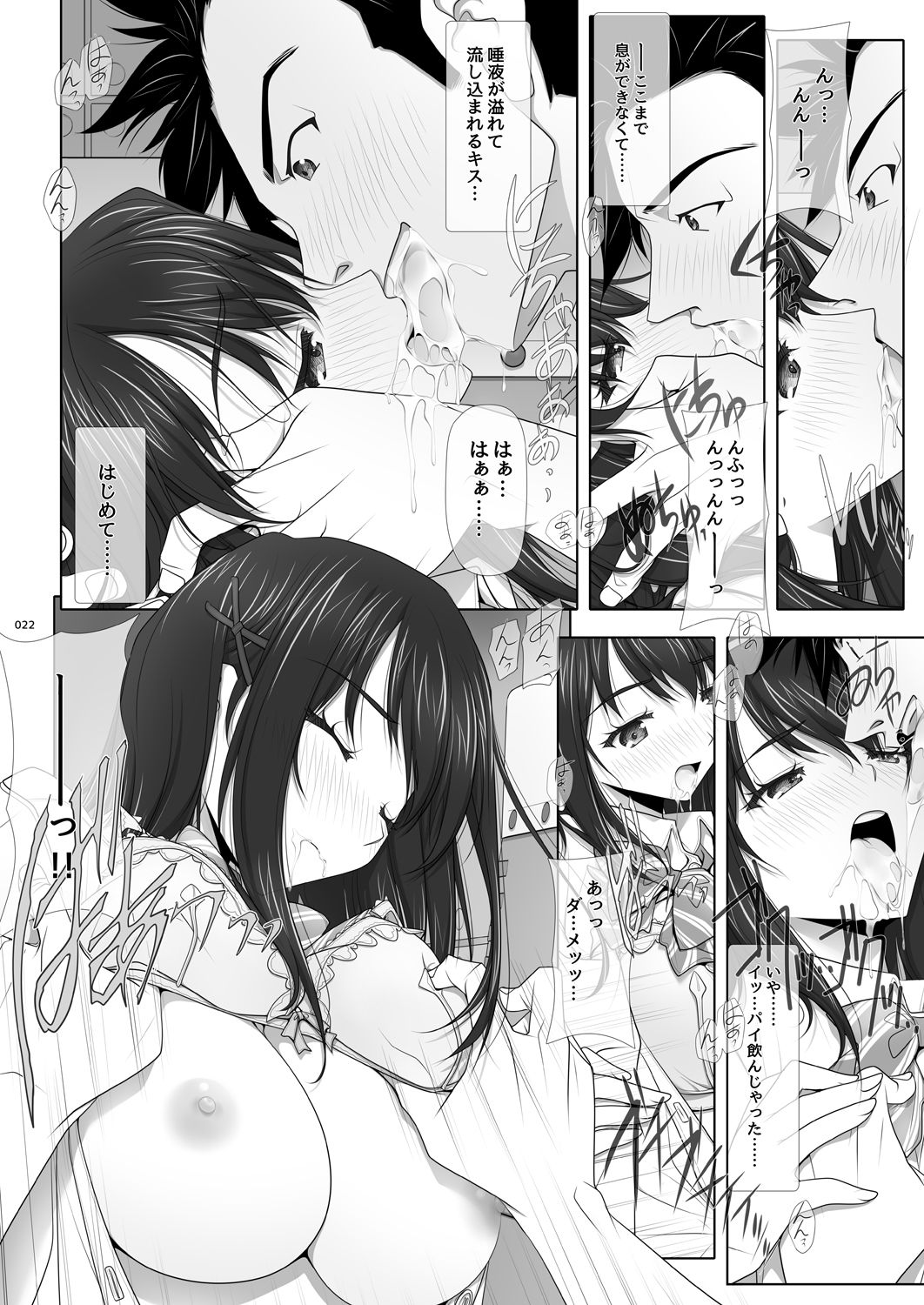 [IRODORI (SOYOSOYO)] Netorare no Toriko -Kasumi no Kimochi- [Digital] page 23 full
