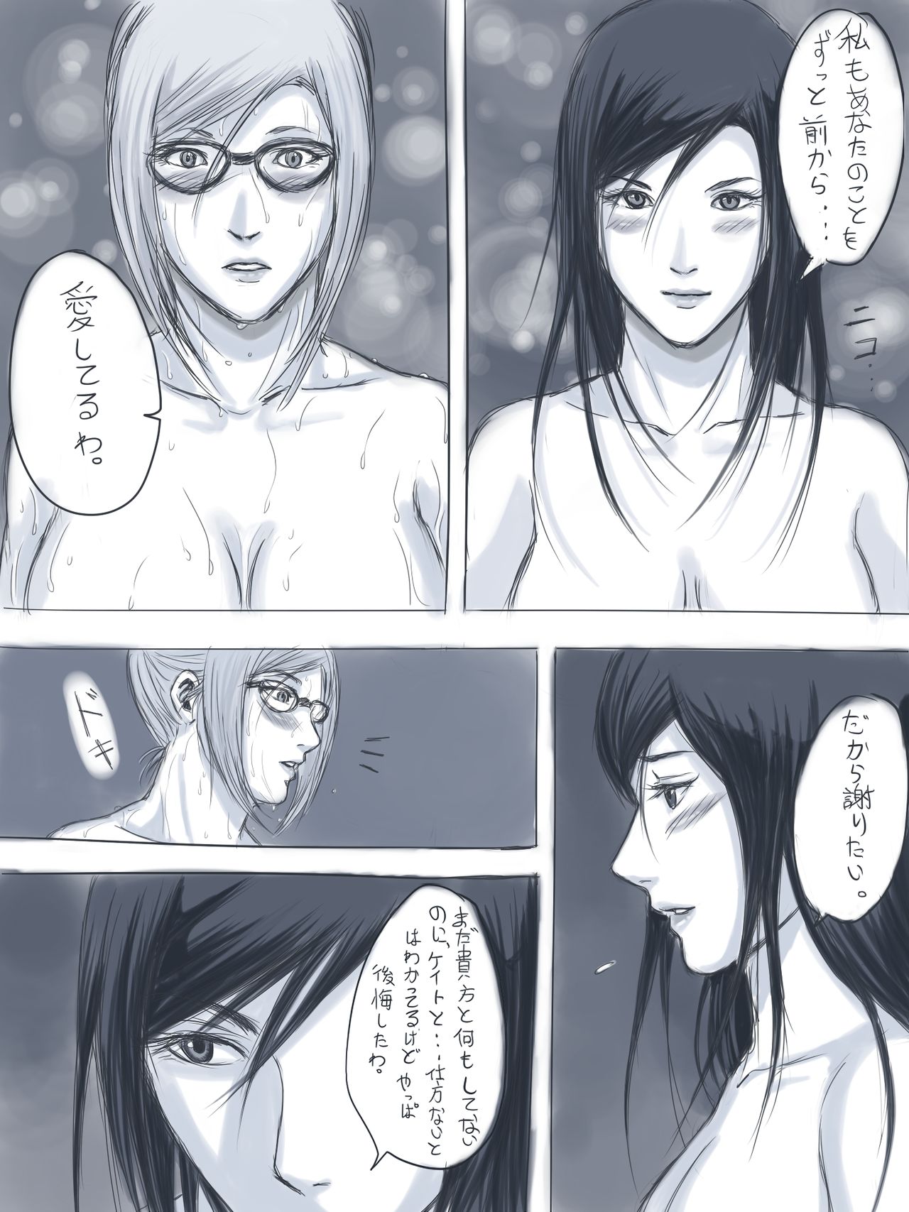 [Gumbat] Kokuhaku (Prison School) page 5 full