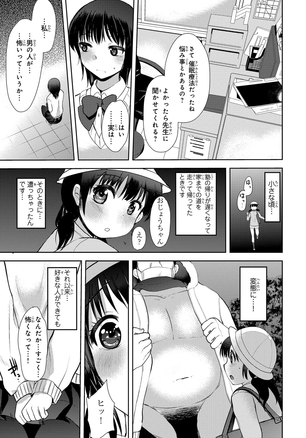 [Ichiko] Kichiku! Saimin Choukyou Taguchi Mari wa Ika ni Hisan na Shojo Soushitsu o Mukaeta ka page 5 full