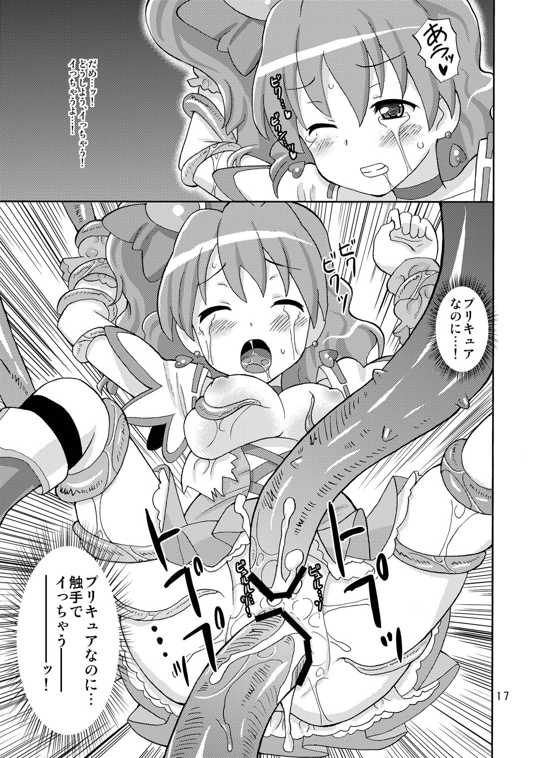 [Areya (Homing)] PreAre Soushuuhen Ki Isshoku (Precure Series) [Digital] page 16 full