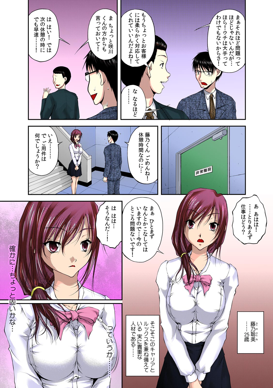 [Sakaki Naomoto] Sokusou! Ero Scouter!! ~Bijin Yarejo ni Namaiki OK!~ 2 page 7 full