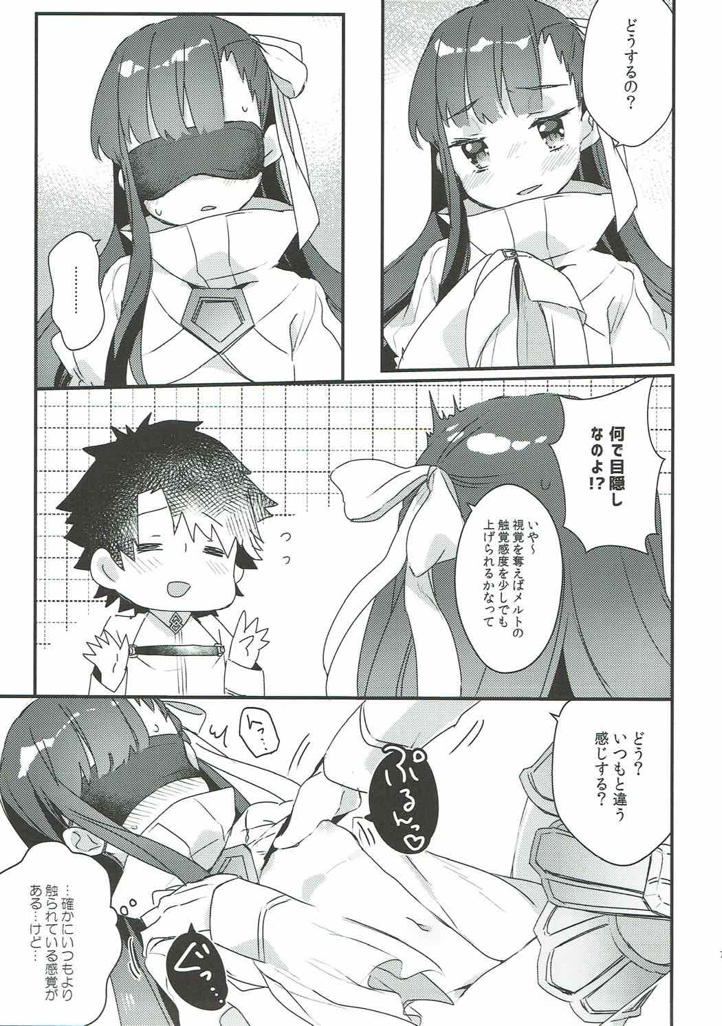 (C92) [Tenkirin (Kanroame)] Derenai Melt to Dorodorox (Fate/Grand Order) page 6 full