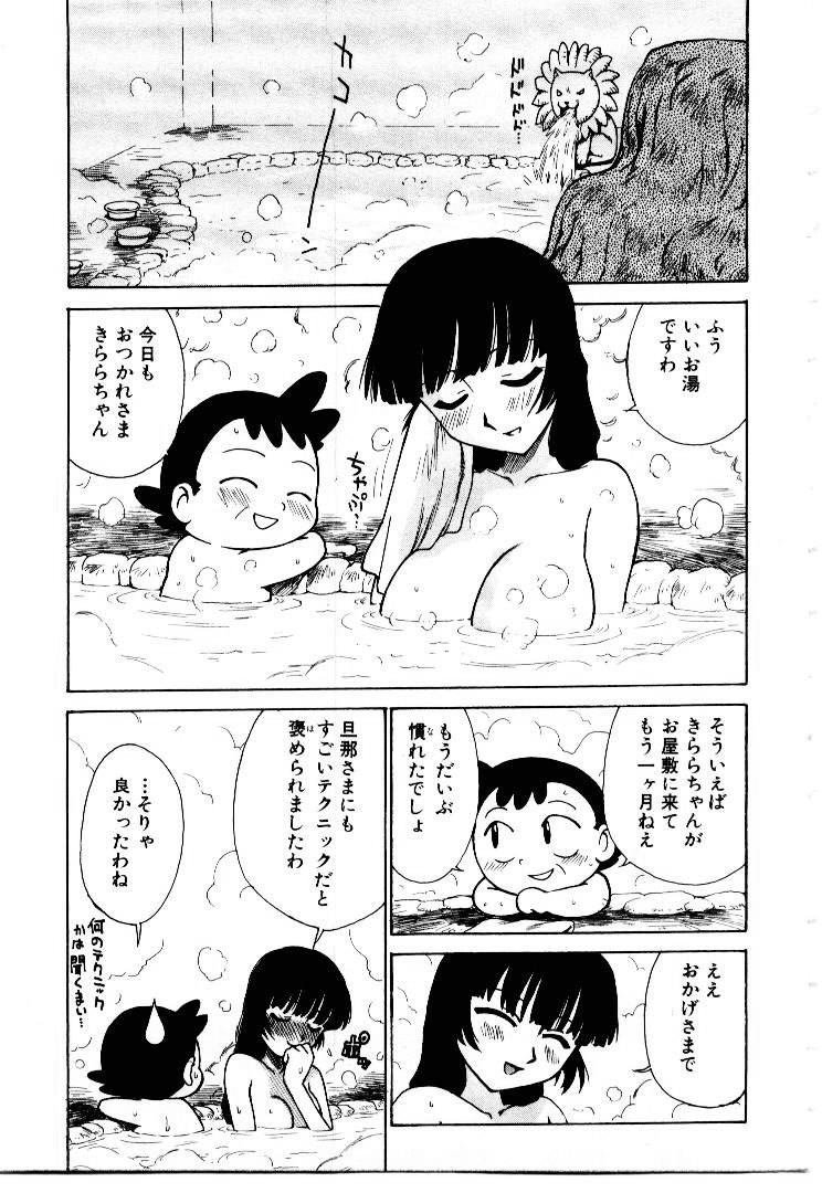 [Karma Tatsurou] Maid no Miyage page 49 full