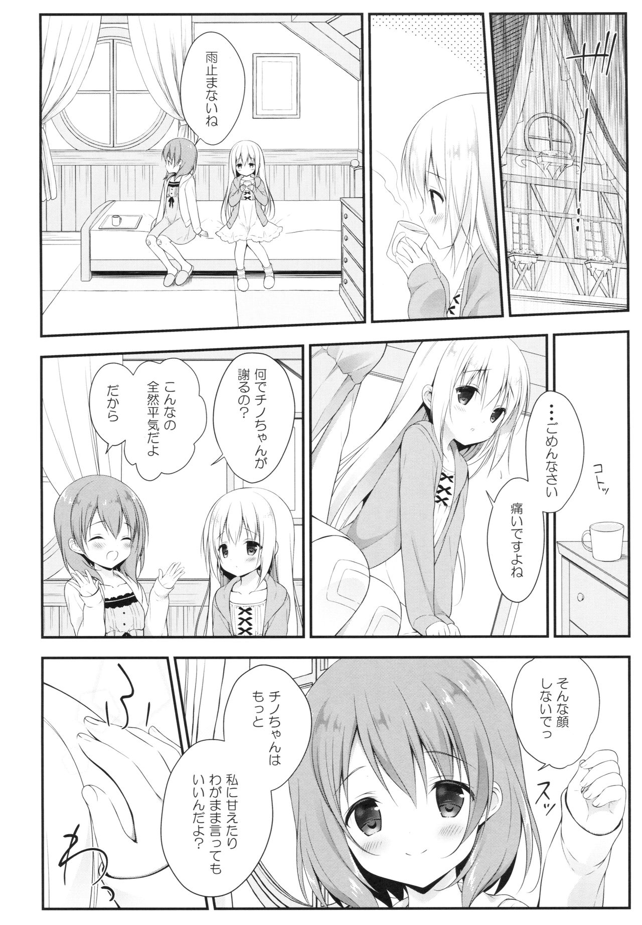 (C92) [CHOCOLATE CUBE (Miwa Futaba)] Chino-chan wa Goshuushin Kokoa√2 (Gochuumon wa Usagi desu ka?) page 7 full