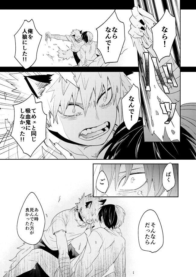 [AMBROSIA (Gogatsu)] AO (Boku no Hero Academia) [Digital] page 47 full