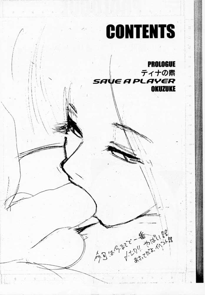 [Pururun Estate] DOA2 shunka soushuuban tokoton rez [DOA] page 3 full