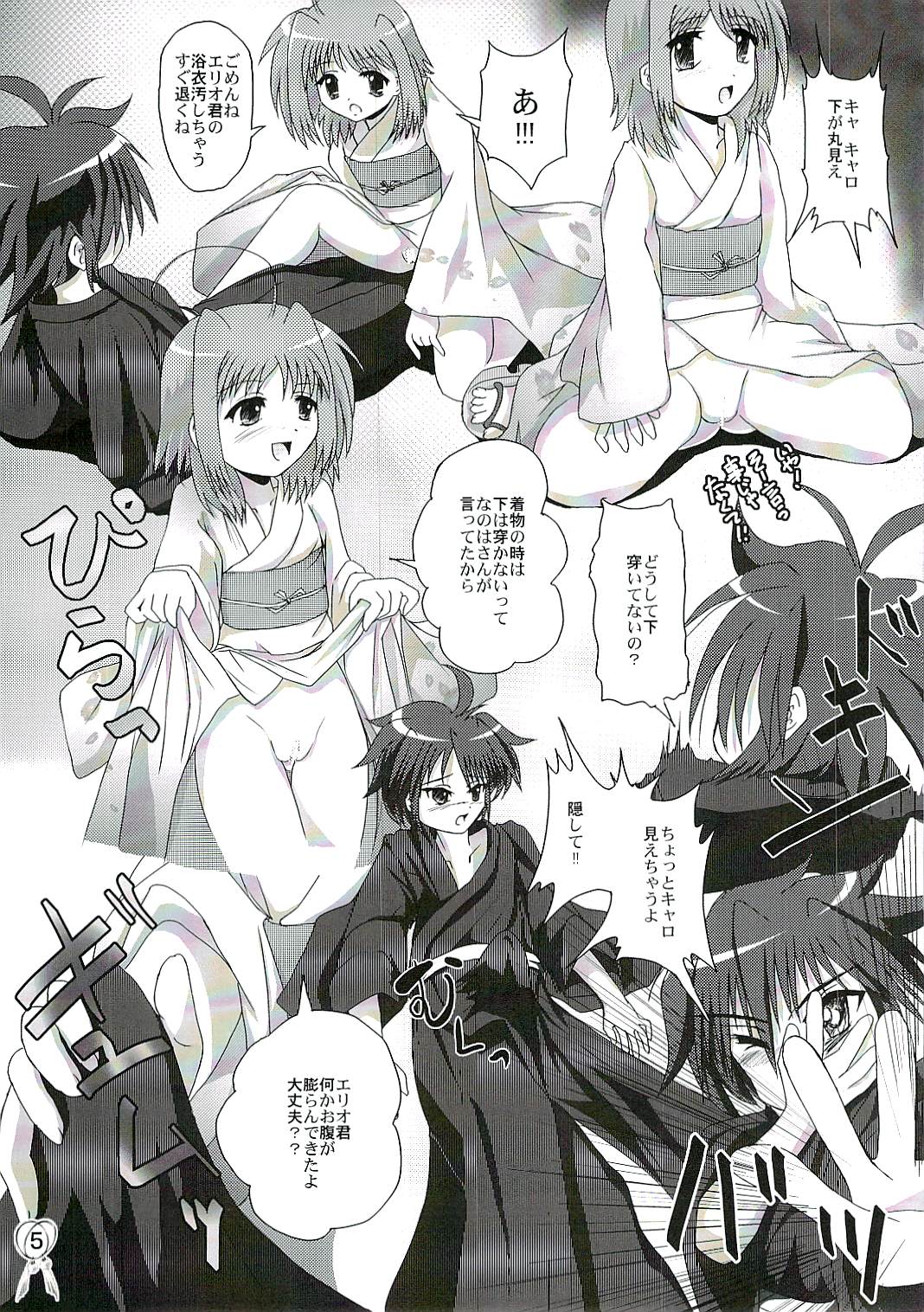 (SC37) [MajesticRune (Kurogane) Caro no Unyoon (Mahou Shoujo Lyrical Nanoha StrikerS) page 4 full