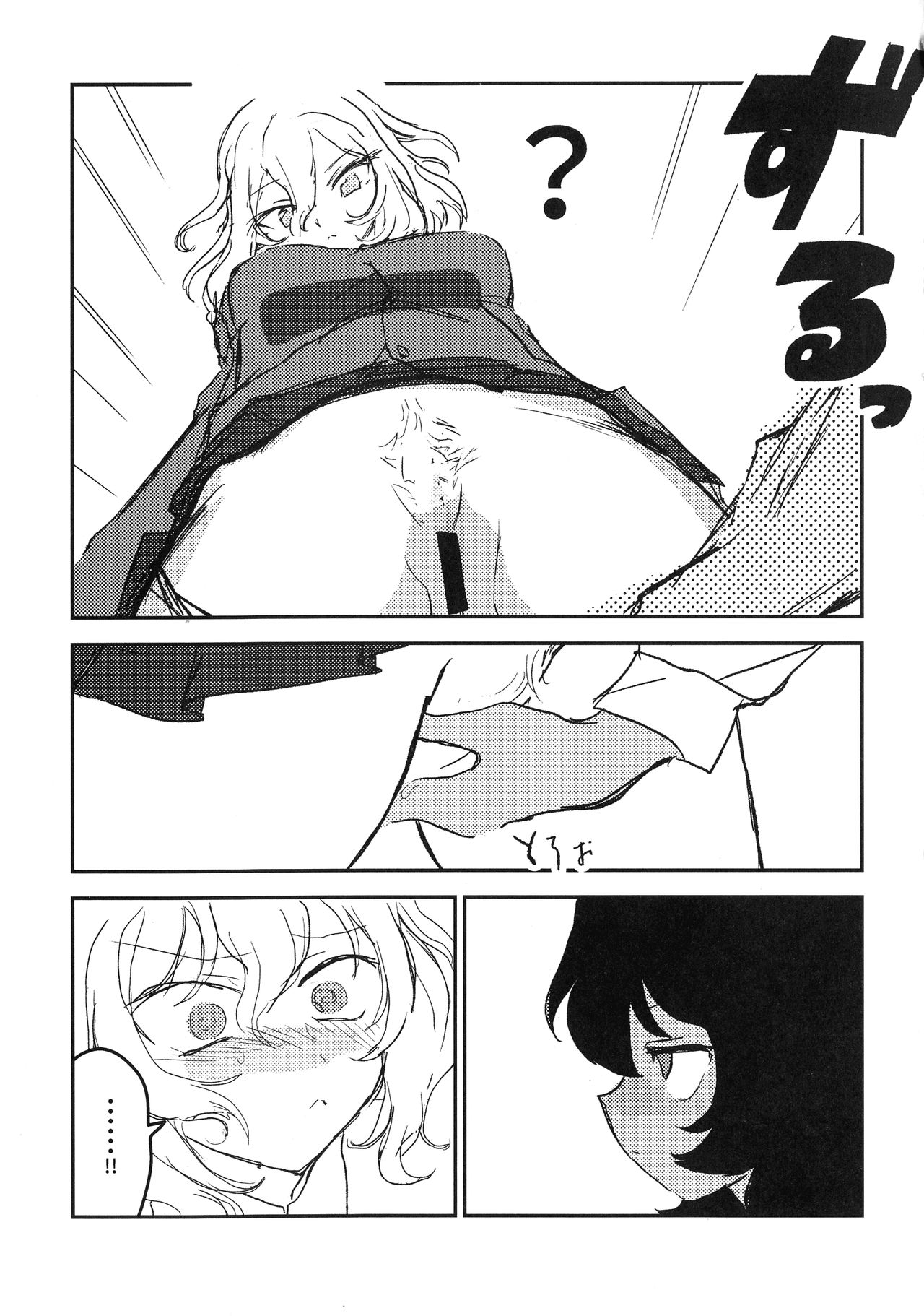 (C95) [2m (Nanasiro)] Howahowa no Neko (Girls und Panzer) page 16 full