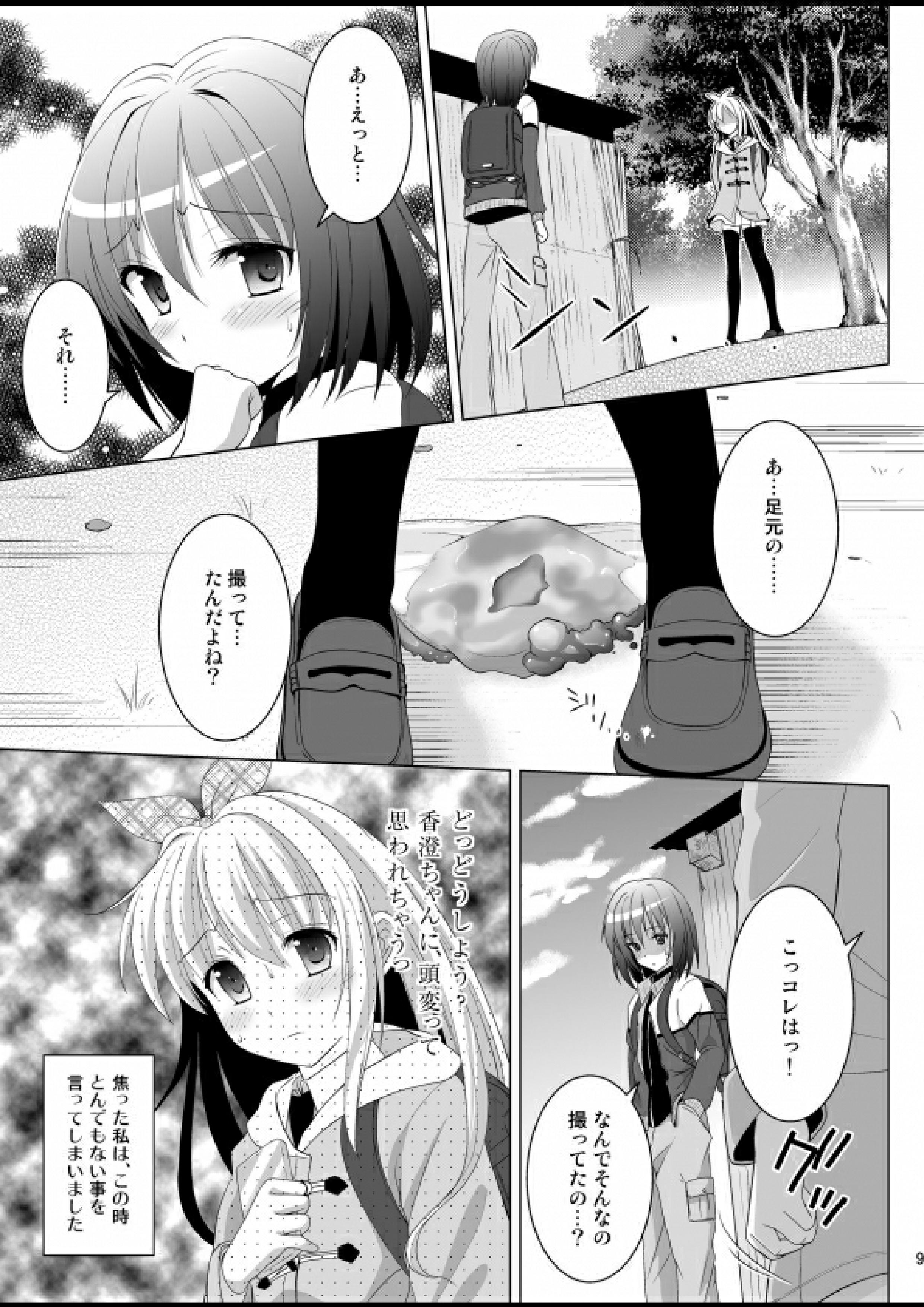 [HENTAI MUSUME (Nezu Meta)] Putit-Scat 13 [Digital] page 10 full