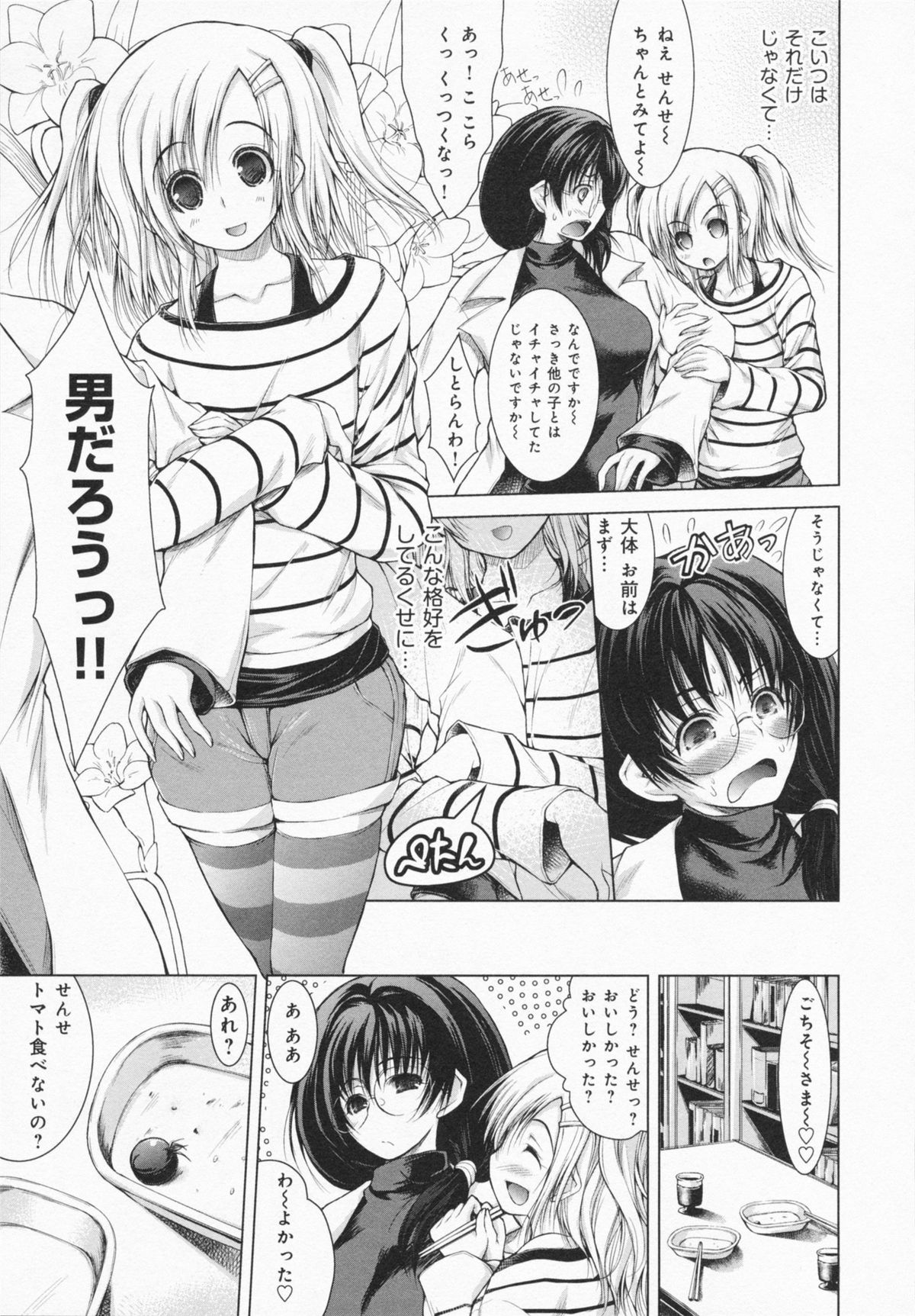 [Yameta Takashi] One-san ga Eroi node / Oneesan ga Eroi node page 169 full