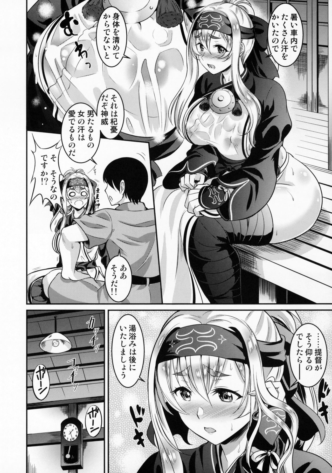 (C92) [Kasugano Kikaku (Kasugano Tobari)] Asedaku Kamoi No Koi Tokoro (Kantai Collection -KanColle-) page 5 full