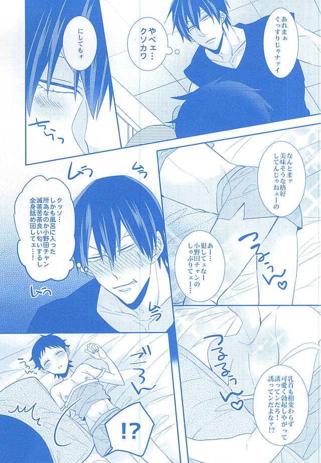 (C88) [Mix (Rui)] With you forever (Yowamushi Pedal) page 6 full