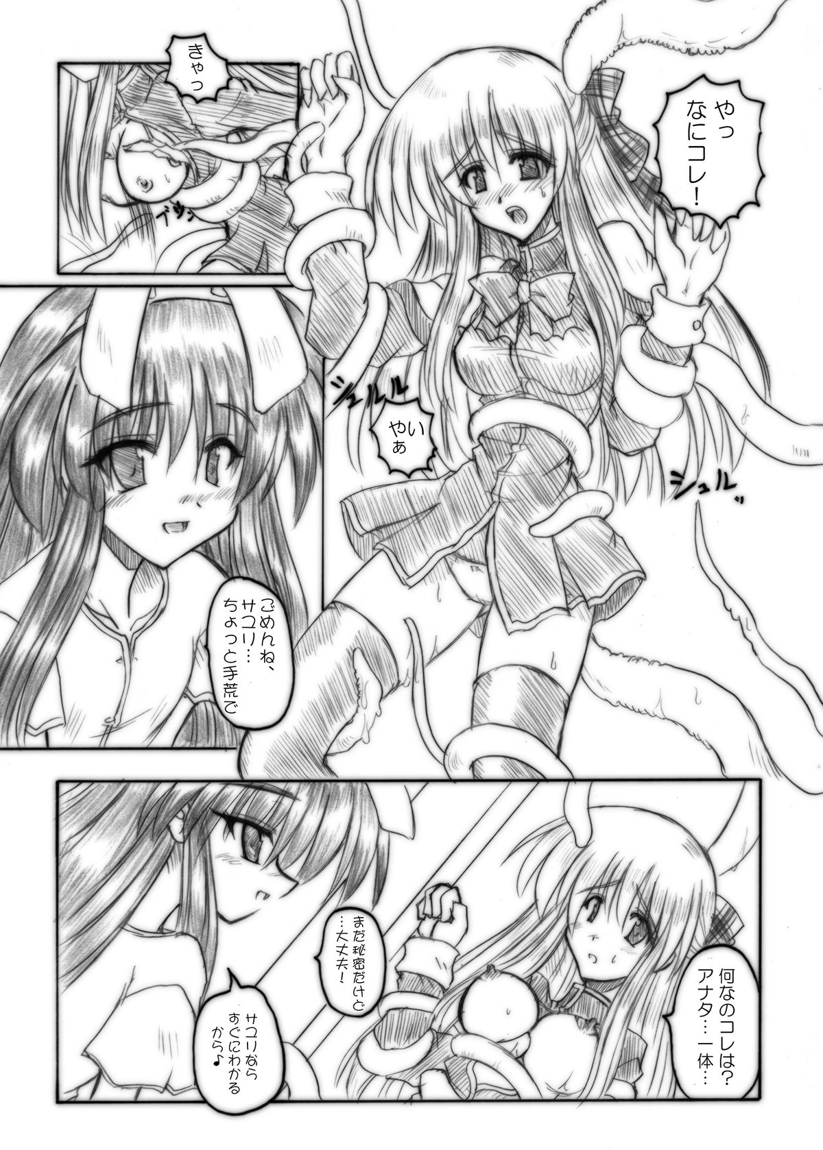 (C71) [Crooked Navel (Sanada Kuro)] MidNight Pleasure (Kanon) [Digital] page 52 full