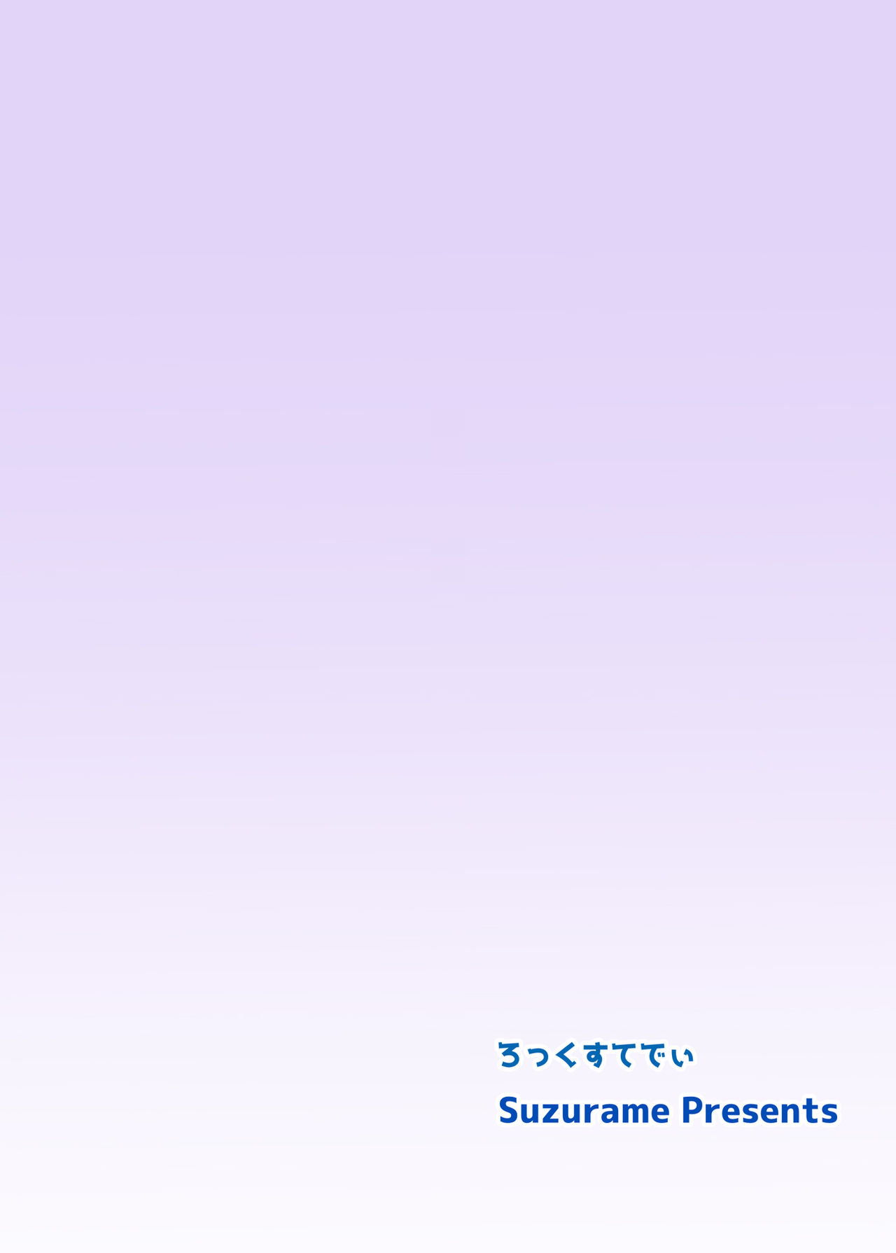 (Futaket 14.5) [Rock Steady (Suzurame)] Anebuta [English] [desudesu] page 20 full