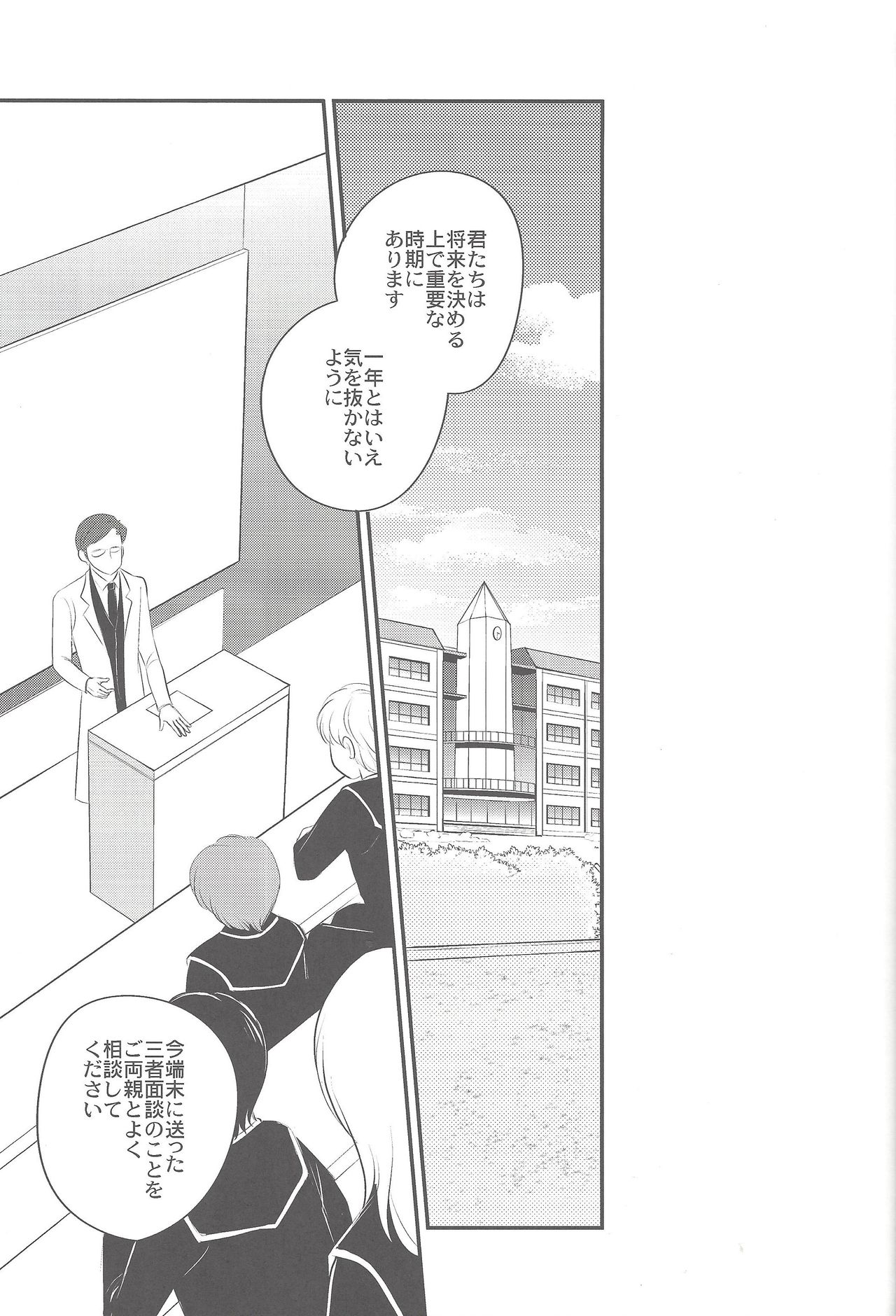 (Sennen Battle Phase 20) [Azuma Doujou (Azuma Hirota)] Futari no Borderline (Yu-Gi-Oh! VRAINS) page 4 full