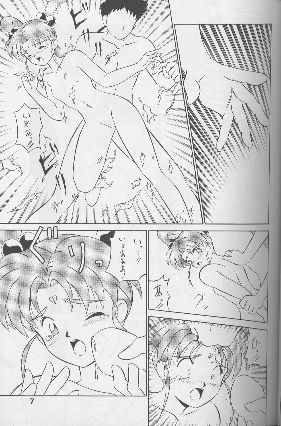 (CR17) [Hanayashiki (Hanayashiki)] Hiruandon (Tenchi Muyou!) page 6 full