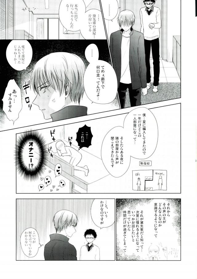 (HaruCC22) [Yuttari (Yuta)] Kore de Yamerareru to Omotta no ni Yappari Muri datta (Kuroko no Basuke) page 32 full