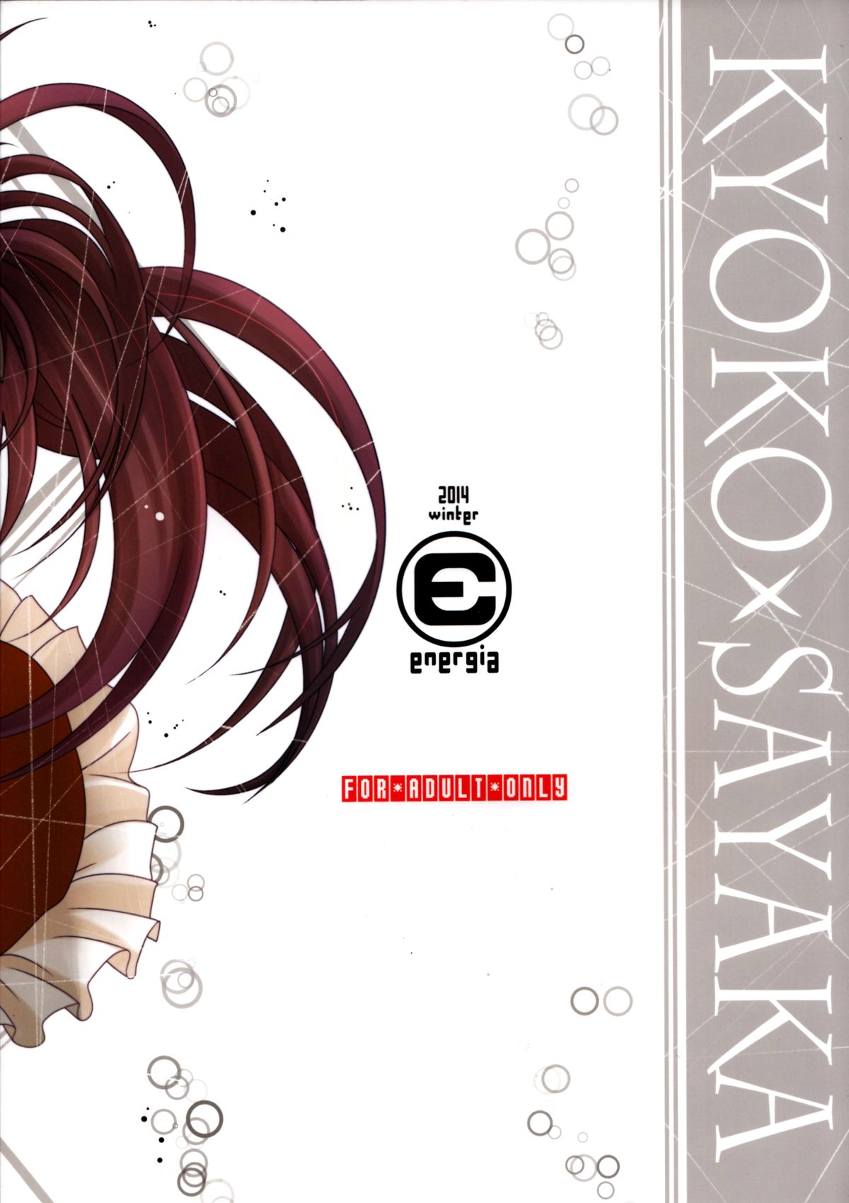 (C87) [Energia (Pikachi)] Atashi wa Tomodachi. (Puella Magi Madoka Magica) page 18 full