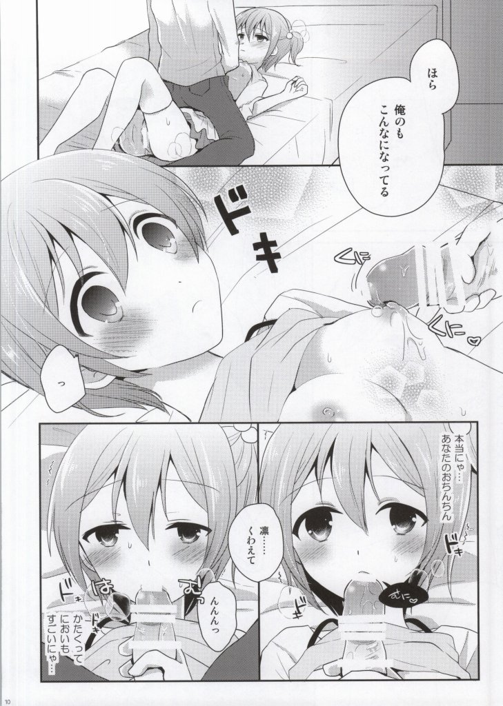 (SC64) [moradolog (Muro Tomoharu)] IchaLove Rin-chan 2 (Love Live!) page 9 full