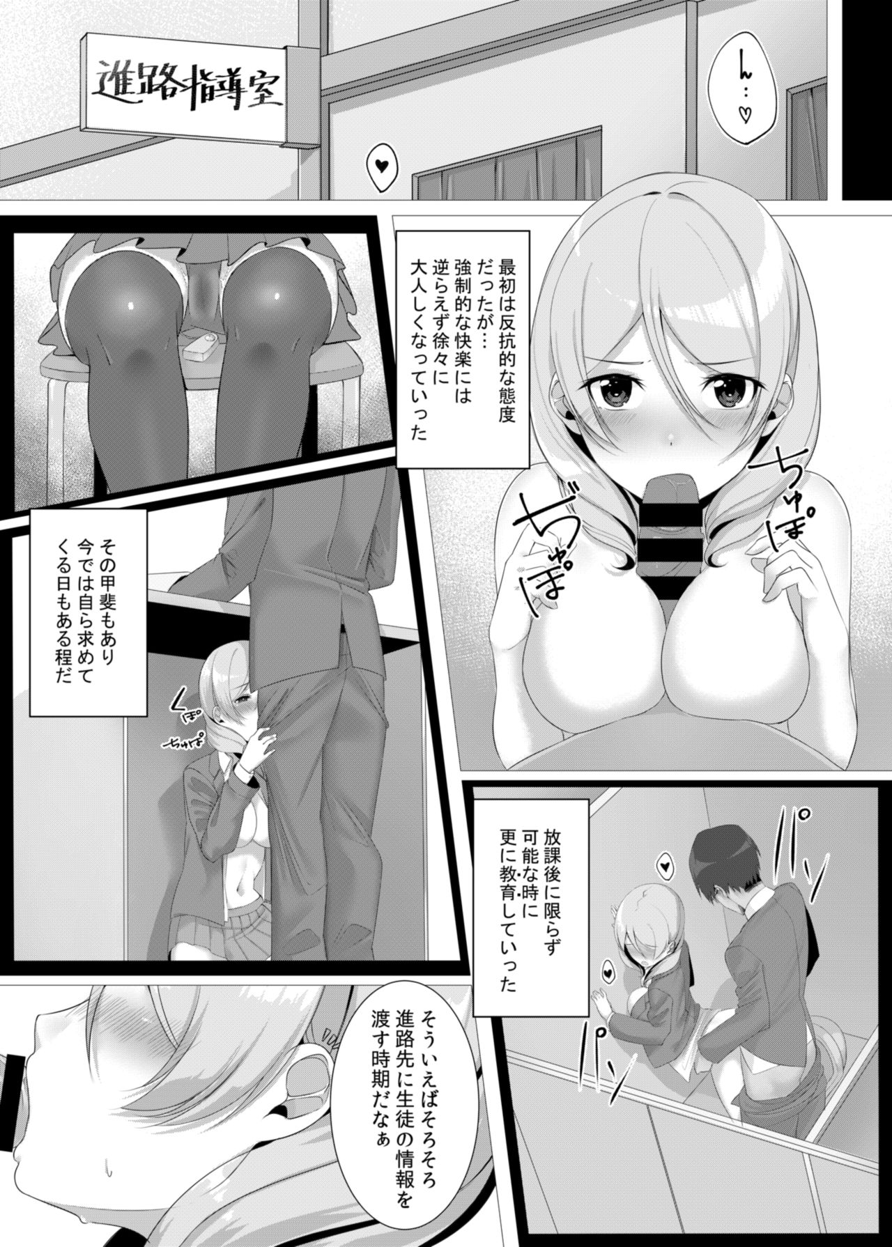 [SAKURAMOUSE (Nezumidosi)] Namaiki JK wa Hame Otoseba Yuutousei ni Narieru ka [Digital] page 16 full